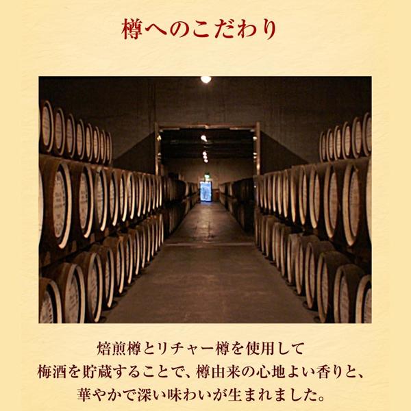 山崎蒸留所貯蔵樽仕込梅酒 【送料無料・梅酒 ギフトセット】サントリー