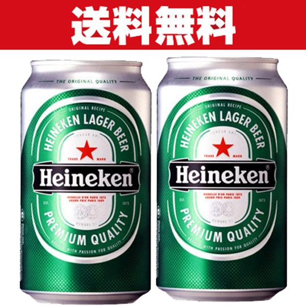 「送料無料」 ハイネケン ビール 缶 350ml×2ケースセット(計48本)