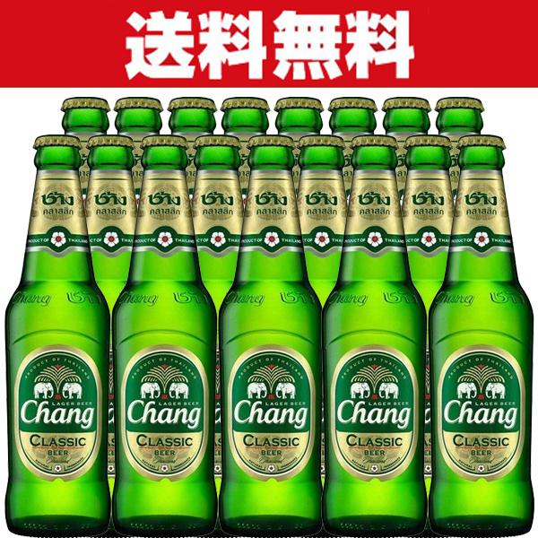 送料無料 チャーン ビール クラシック タイ 5度 320ml瓶 1ケース 24本入り 瓶ビール 3 お酒の専門店ファースト 通販 Paypayモール