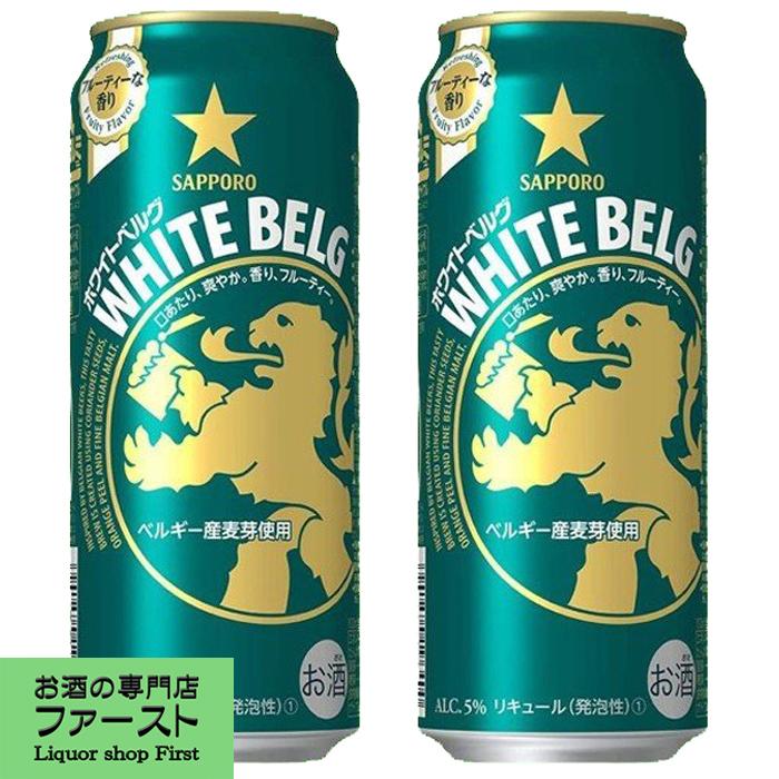 サッポロ（SAPPORO） ホワイトベルグ 新ジャンル 500ml(1ケース/24本