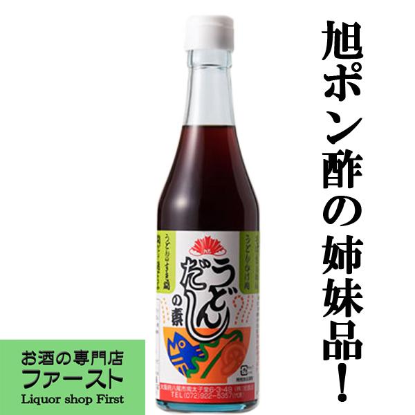 SALE/100%OFF】 美味しいと大評判 旭ポンズの姉妹品 旭食品 うどんだしの素 360ml 旭 ぽんず ポン酢 SALE/100%OFF】 美味しいと大評判 旭ポンズの姉妹品 旭食品 うどんだしの素 360ml 旭 ぽんず ポン酢