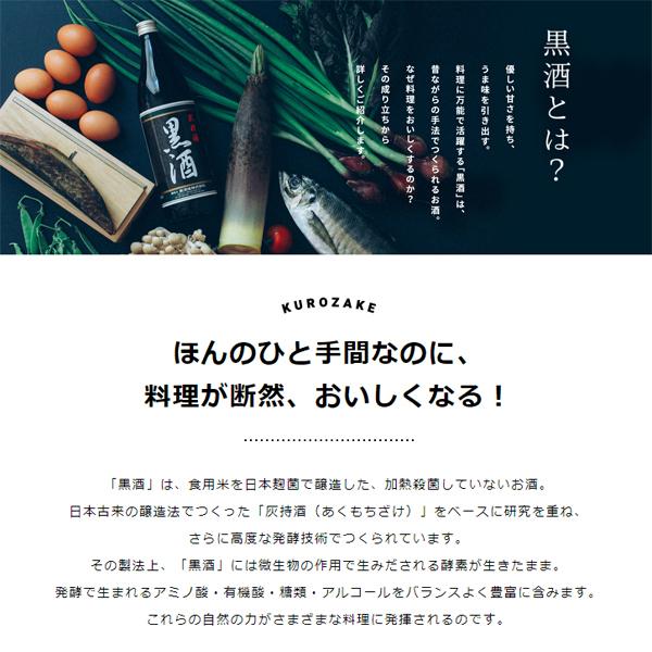 【塩麹より凄い究極の調味料！味醂+料理酒+旨み！】　東酒造　黒酒　灰持酒　業務用　13.5度　18000ml(18L)