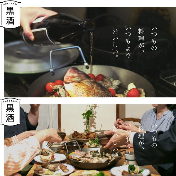 【塩麹より凄い究極の調味料！味醂+料理酒+旨み！】　東酒造　黒酒　灰持酒　業務用　13.5度　18000ml(18L)