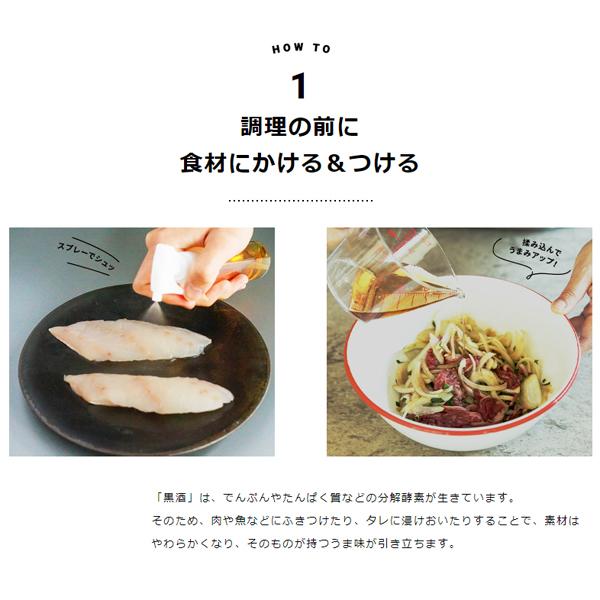 【塩麹より凄い究極の調味料！味醂+料理酒+旨み！】　東酒造　黒酒　灰持酒　業務用　13.5度　18000ml(18L)