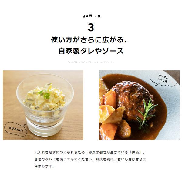 【塩麹より凄い究極の調味料！味醂+料理酒+旨み！】　東酒造　黒酒　灰持酒　業務用　13.5度　18000ml(18L)