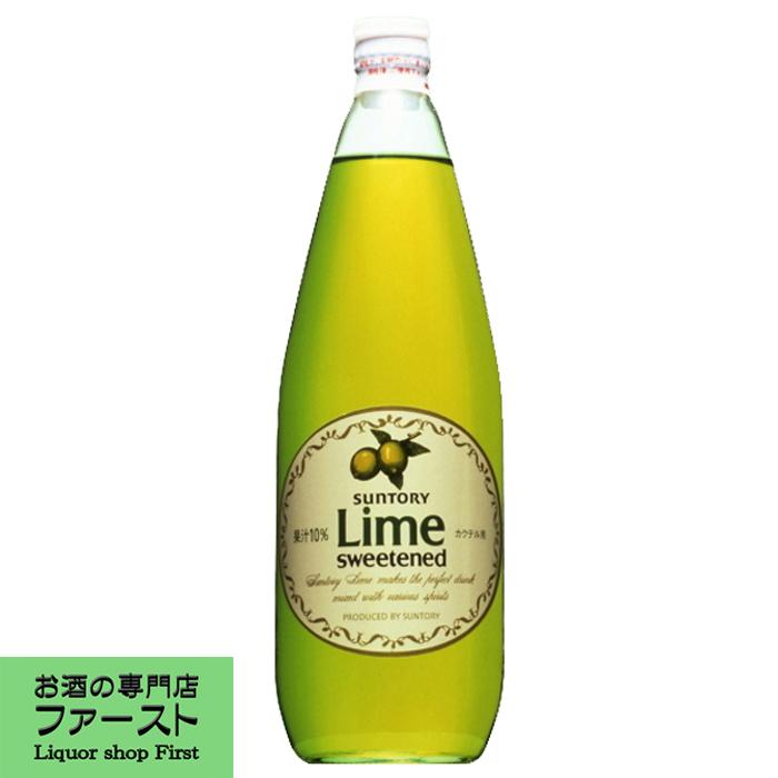SUNTORY 【ライム酎ハイの必需品!】 サントリー ライム 780ml SUNTORY 【ライム酎ハイの必需品!】 サントリー ライム 780ml