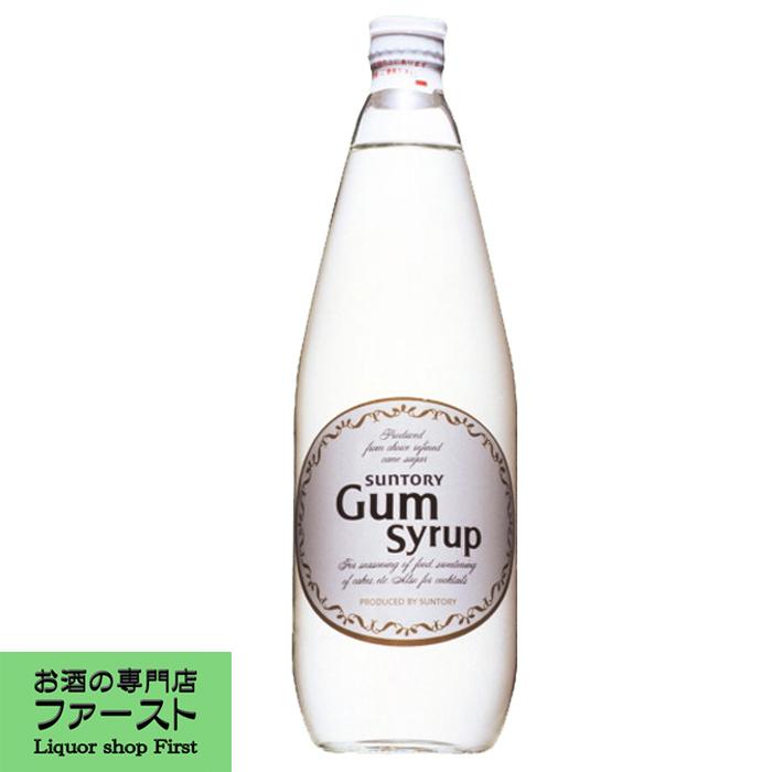 サントリー ガムシロップ 780ml 3 卓抜