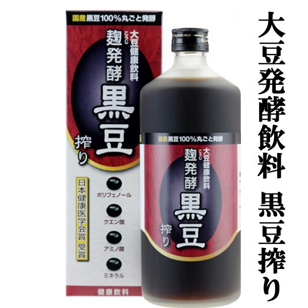 送料無料】【健康大豆発酵飲料！天然素材100％！発酵黒大豆搾り！日本