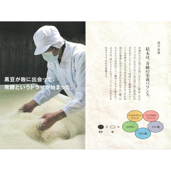 【送料無料】【健康大豆発酵飲料！天然素材100％！発酵黒大豆搾り！日本健康医学会賞受賞！】 麹発酵 黒大豆搾り 黒豆クエン酸酢 720ml×4本の画像