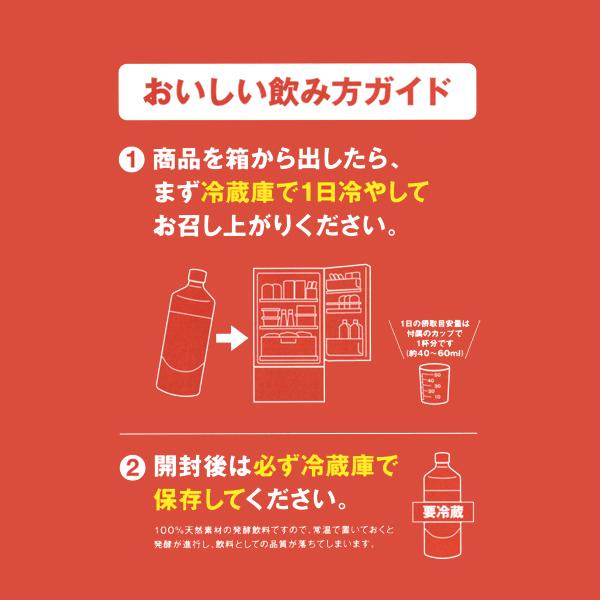 【送料無料】【健康大豆発酵飲料！天然素材100％！発酵黒大豆搾り！日本健康医学会賞受賞！】 麹発酵 黒大豆搾り 黒豆クエン酸酢 720ml×4本の画像