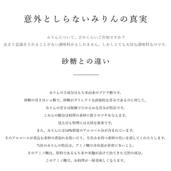 【甘み・旨みの強い高品質の味醂！添加物を一切使わない！味醂で料理の味が変わる！本物志向の方にお勧め！】　甘強　純醸本みりん　1800ml(s) |  | 01