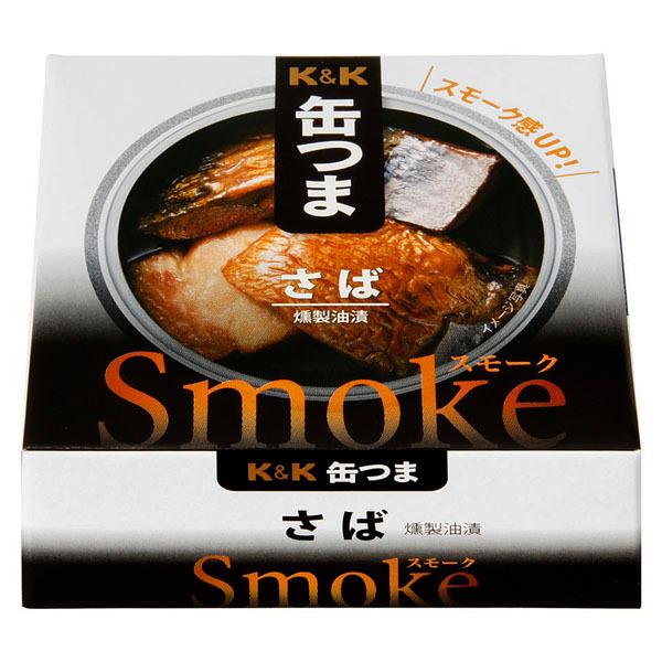 【送料無料！】　K&K　国分　缶つま　Smoke(スモーク)　さば　50ｇ×12缶セット(北海道・沖縄は送料+990円)(4)｜first19782012｜02