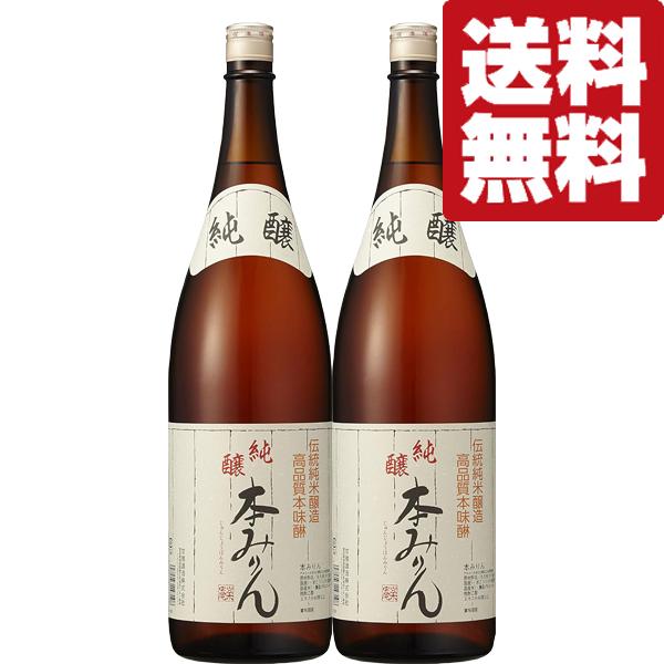 【送料無料！】【甘み・旨みの強い味醂！添加物を一切使わない！本物志向の方にお勧め！】　甘強　純醸本みりん　1800ml×2本セット(北海道・沖縄は送料+990円) | 