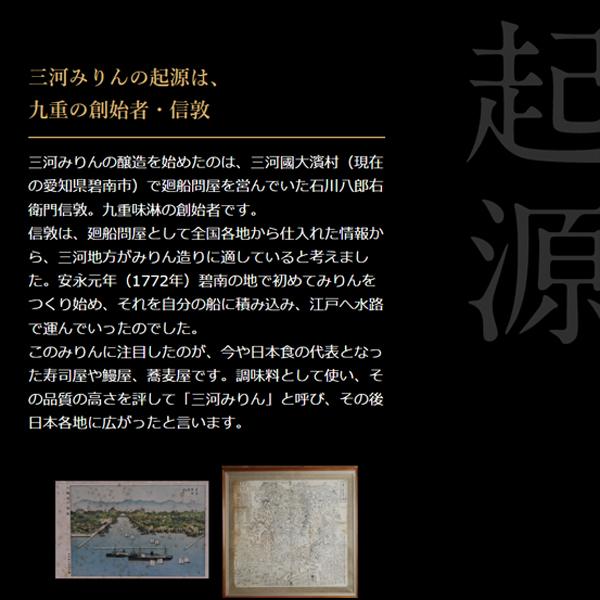 【送料無料！】【元祖三河みりん！料亭指名買い！料理が格段に美味しくなる！】　九重櫻　本みりん　三河みりん　1800ml×2本セット(北海道・沖縄は送料+990円) |  | 02