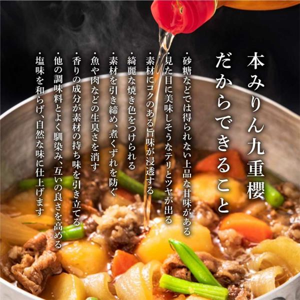 【送料無料！】【元祖三河みりん！料亭指名買い！料理が格段に美味しくなる！】　九重櫻　本みりん　三河みりん　1800ml×3本セット(北海道・沖縄は送料+990円) |  | 04
