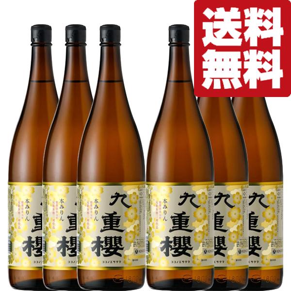 【送料無料！】【元祖三河みりん！料亭指名買い！料理が格段に美味しくなる！】　九重櫻　本みりん　三河みりん　1800ml×6本セット(北海道・沖縄は送料+990円)（Yahoo!・お酒の専門店ファースト）