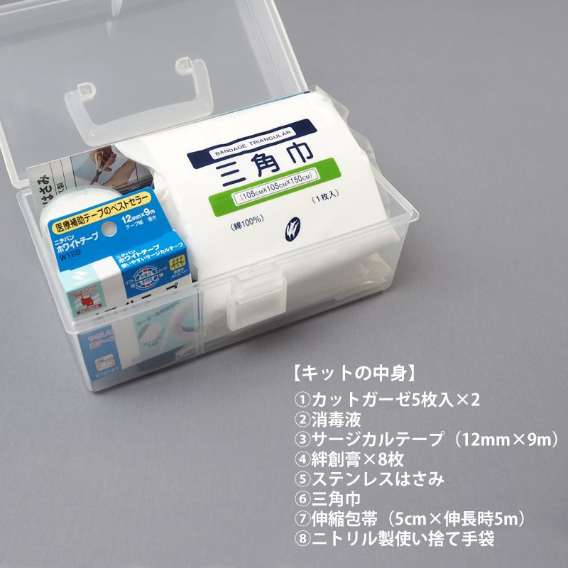 応急手当用品8点セット コンパクト救急箱 救急セット スポーツ 防災 医療 緊急 |  | 01