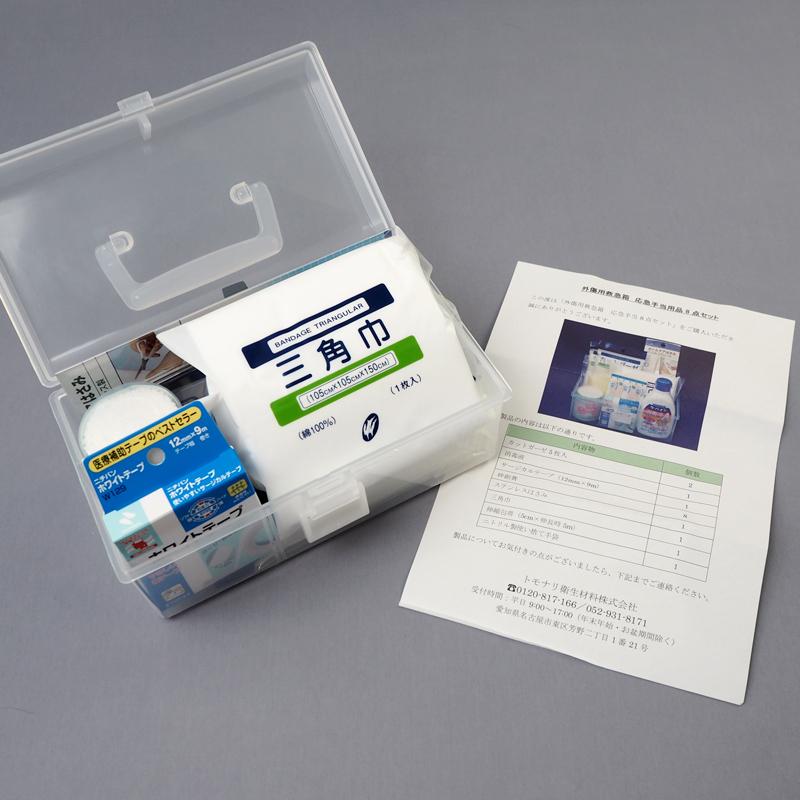 応急手当用品8点セット コンパクト救急箱 救急セット スポーツ 防災 医療 緊急 |  | 05