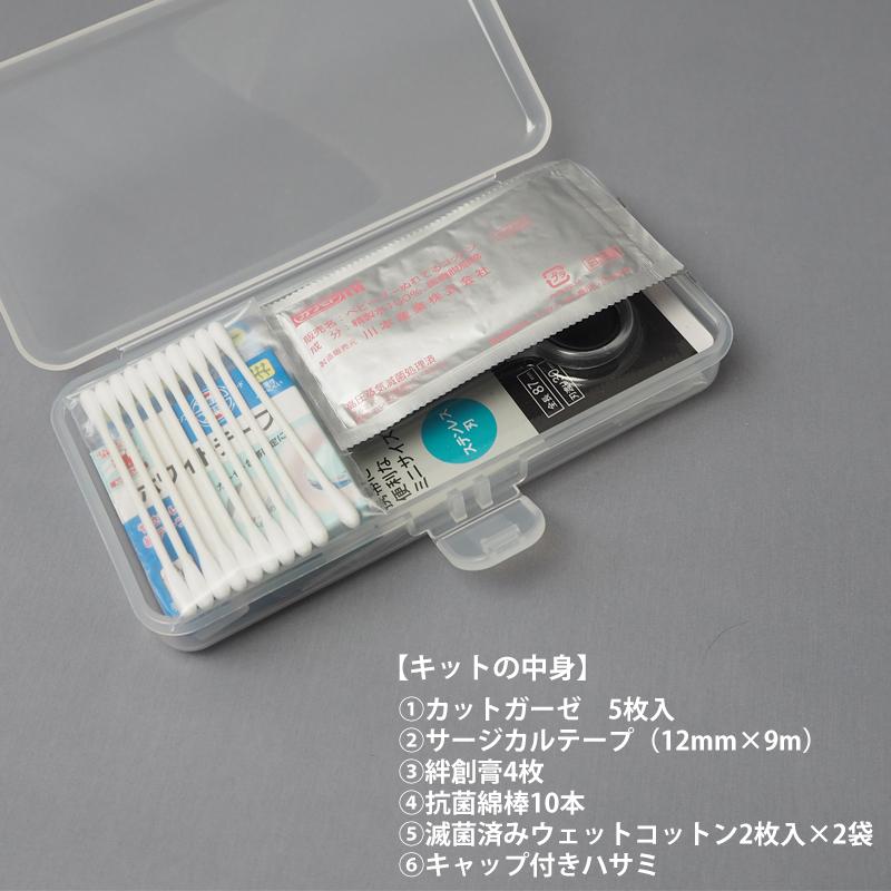 First Aid Kit Portable 携帯用救急セット 応急手当セット 防災セット 持ち運び |  | 01