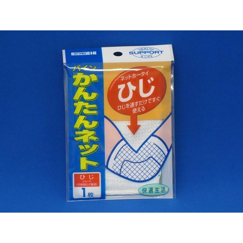 パイン かんたんネット ひじショート1枚 | 