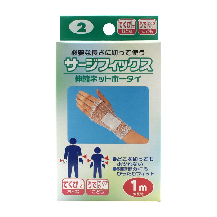 サージフィックス 手首（おとな） 腕（こども） #2 | 川本産業