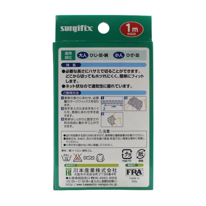 サージフィックス ひじ（おとな） ひざ（こども） #3 | 川本産業 | 01