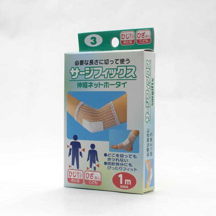 サージフィックス ひじ（おとな） ひざ（こども） #3 | 川本産業 | 02