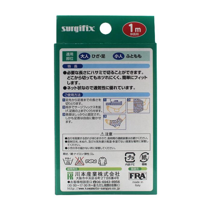 サージフィックス ひざ（おとな） ふともも（こども） #4 |  | 01