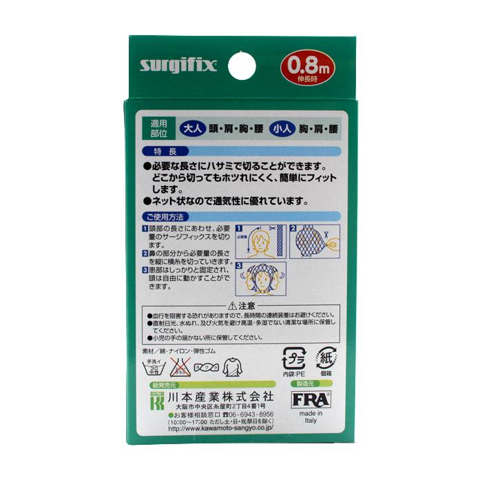 サージフィックス あたま（おとな） むね（こども） |  | 01