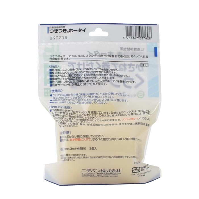 つきつきホータイ Sサイズ（指用） 2個入 日本製 くっつく包帯 | NICHIBAN | 01