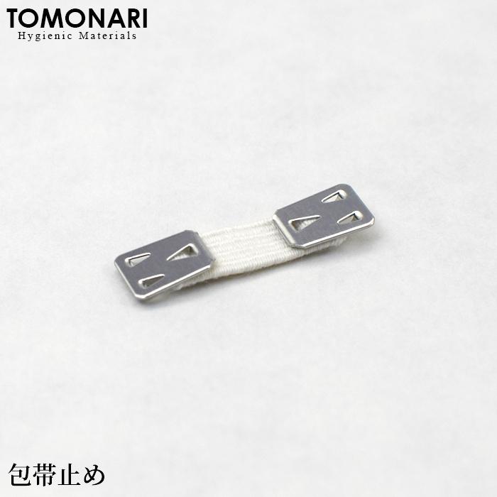 包帯止め | 