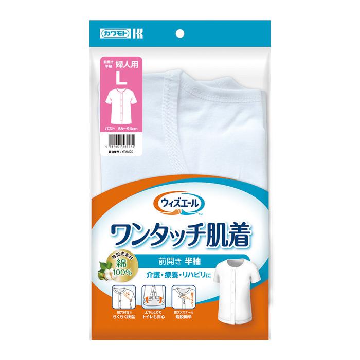ウィズエール ワンタッチ肌着 介護用肌着 婦人用 （半袖／八分袖） ホワイト 女性用 | 川本産業 | 01