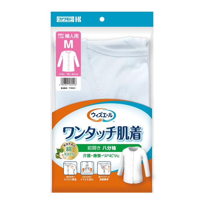 ウィズエール ワンタッチ肌着 介護用肌着 婦人用 （半袖／八分袖） ホワイト 女性用 | 川本産業 | 03