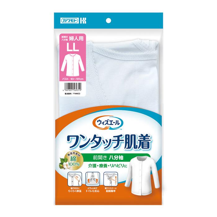 ウィズエール ワンタッチ肌着 介護用肌着 婦人用 （半袖／八分袖） ホワイト 女性用 | 川本産業 | 05