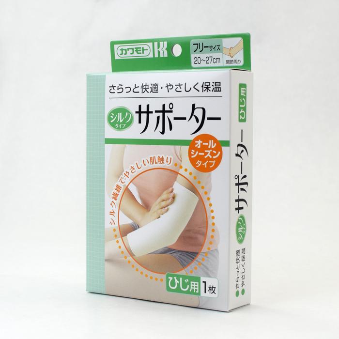 ひじ用 シルクタイプサポーター | 川本産業 | 02