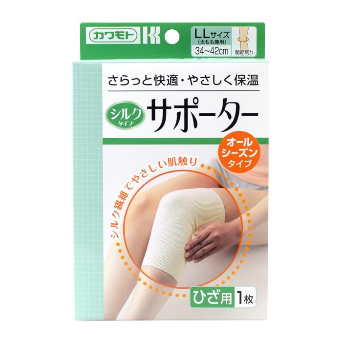 ひざ用／LLサイズ シルクタイプサポーター | 川本産業