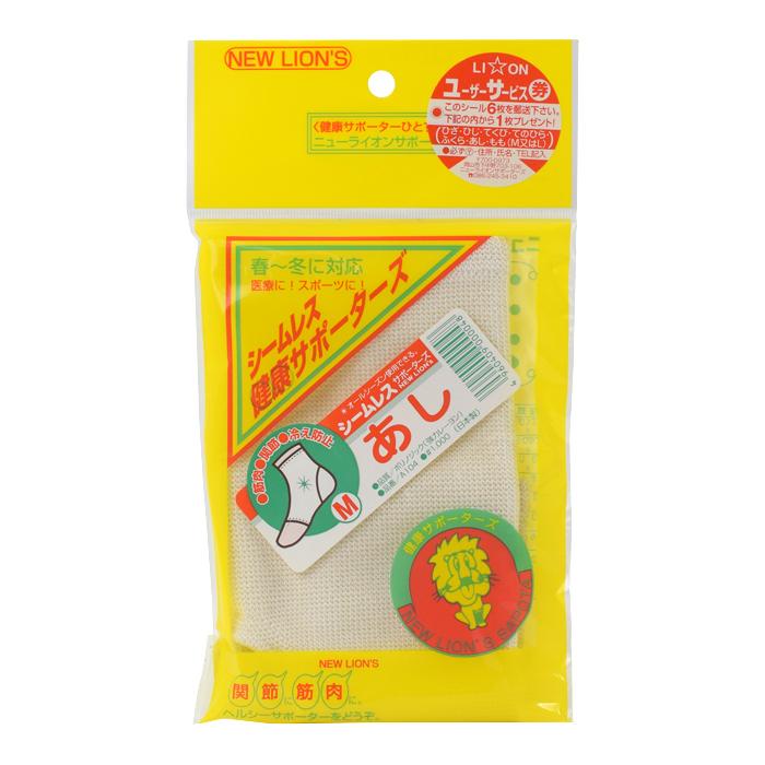 足首用／Mサイズ ニューライオン シームレス健康サポーターズ | 