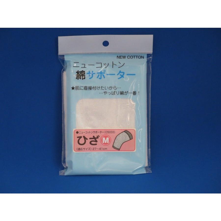 ひざ用／Mサイズ ニューコットン 綿サポーター | 