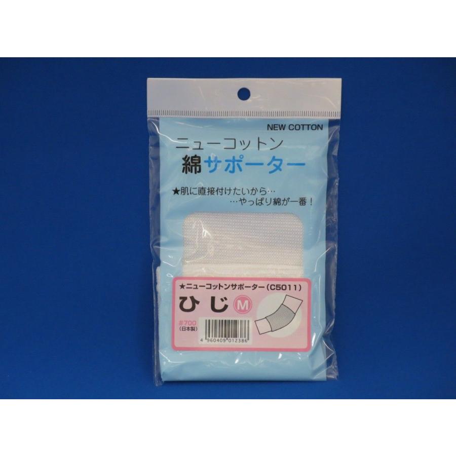 ひじ用／Mサイズ ニューコットン 綿サポーター | 