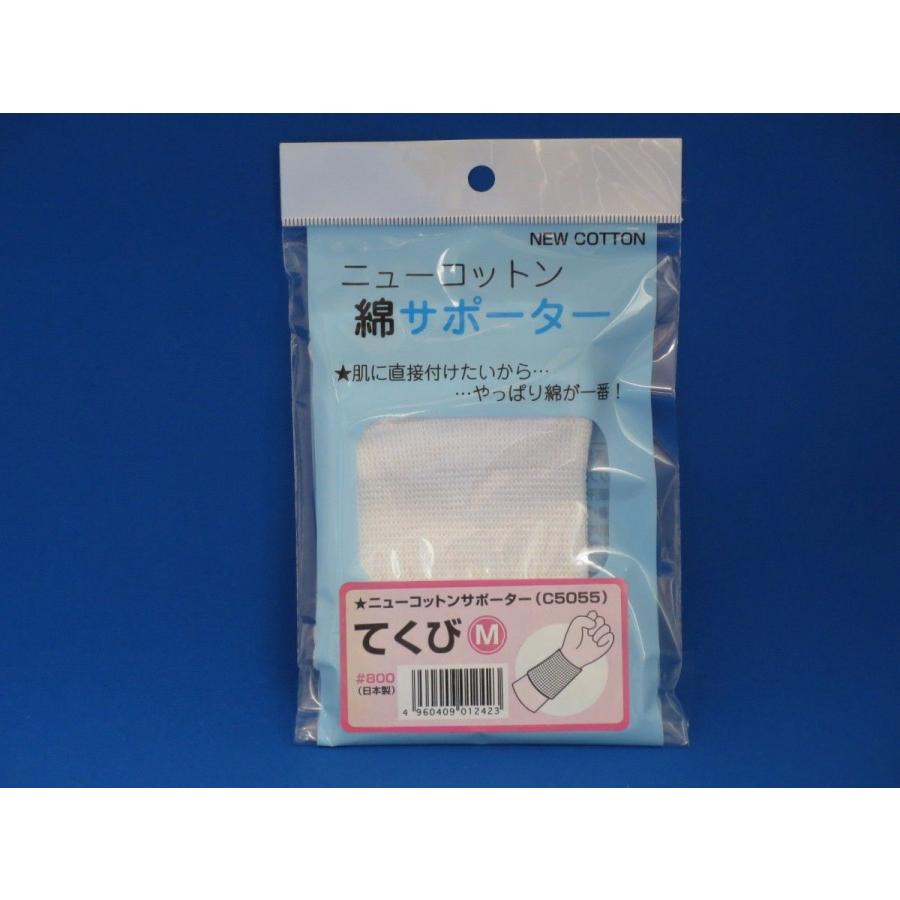 手首用／Mサイズ ニューコットン 綿サポーター | 