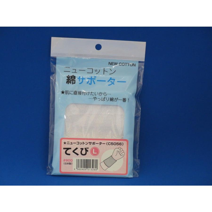 手首用／Lサイズ ニューコットン 綿サポーター | 