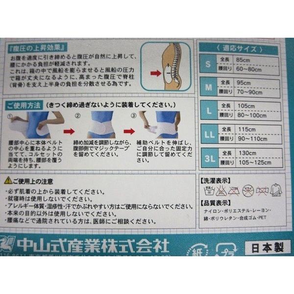中山式 腰椎医学コルセット 標準タイプ Lサイズ |  | 03