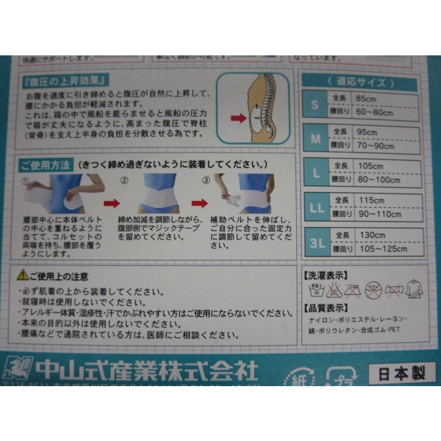 中山式 腰椎医学コルセット 標準タイプ Sサイズ |  | 03