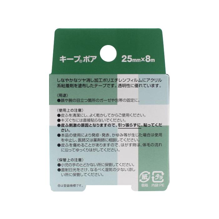 ニチバン 透明ばんそうこう キープポア 25mm×8m 広幅タイプ | NICHIBAN | 01