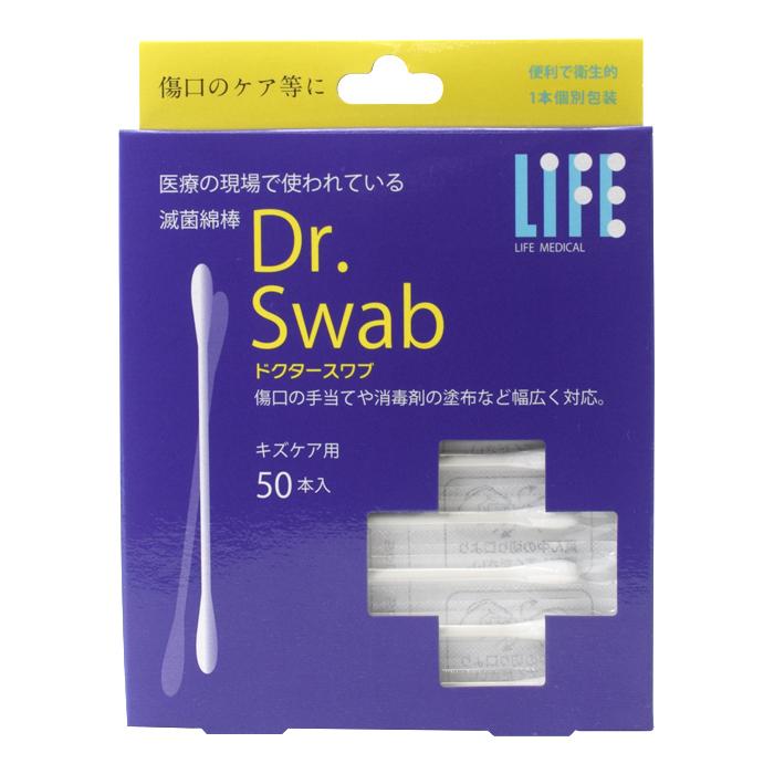滅菌綿棒 Dr.Swab（ドクタースワブ） キズケア用 50本入 | 平和メディク