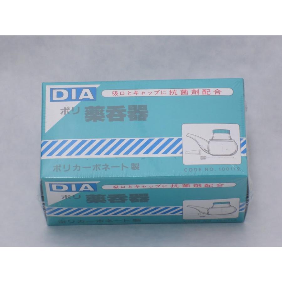 DIA ポリ薬呑器 大型DX 洗浄用大型ブラシ付 200ｃｃ | 