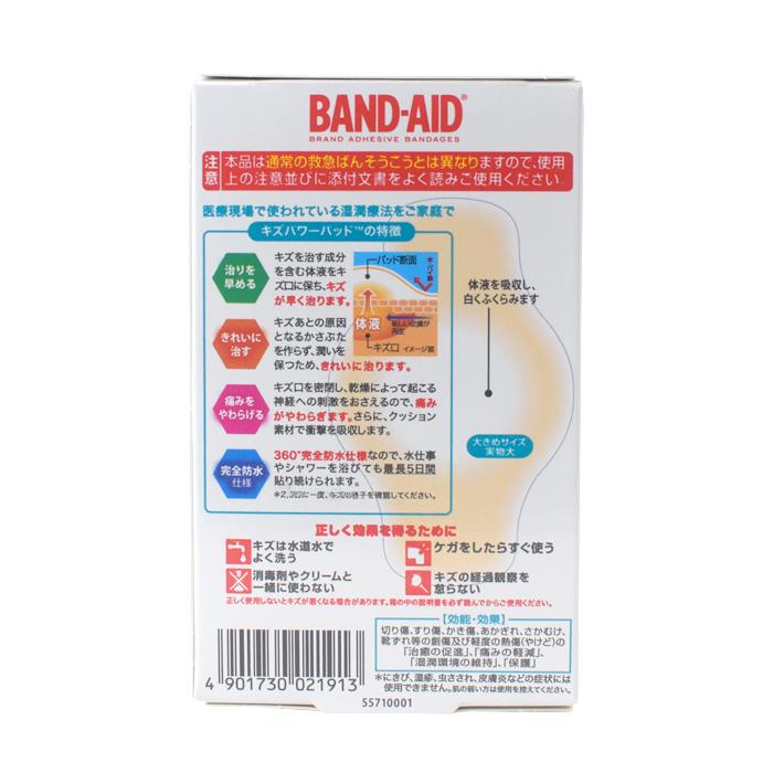 バンドエイド キズパワーパッド 大きめサイズ 6枚入 絆創膏 Band Aid メール便配送対応 ファーストエイドストア 通販 Yahoo ショッピング