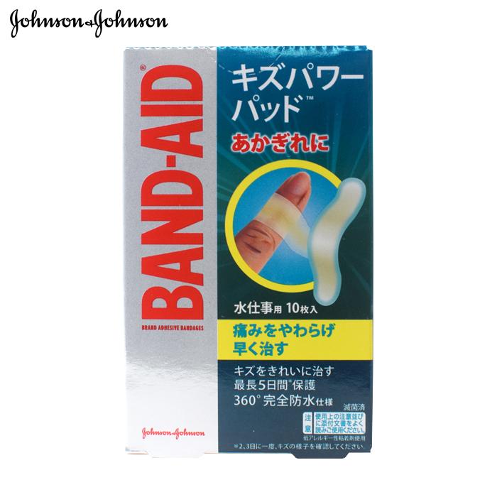 バンドエイド キズパワーパッド 水仕事用 10枚入 絆創膏 Band Aid ファーストエイドストア 通販 Yahoo ショッピング