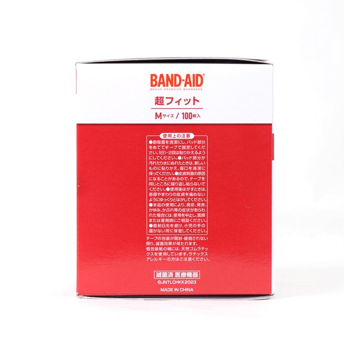 バンドエイド 超フィット Mサイズ（旧：快適プラス　スタンダードサイズ） 100枚入 絆創膏 BAND-AID｜firstaid｜04