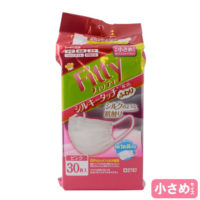 フィッティ シルキータッチ マスク 耳ゴムふわり 30枚入 個包装 やや小さめサイズ ピンク ケース付 Jist9001適合 ファーストエイドストア 通販 Yahoo ショッピング